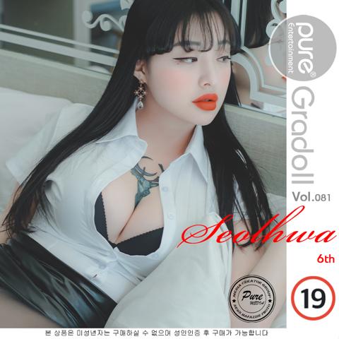 Vol.081 Seolhwa